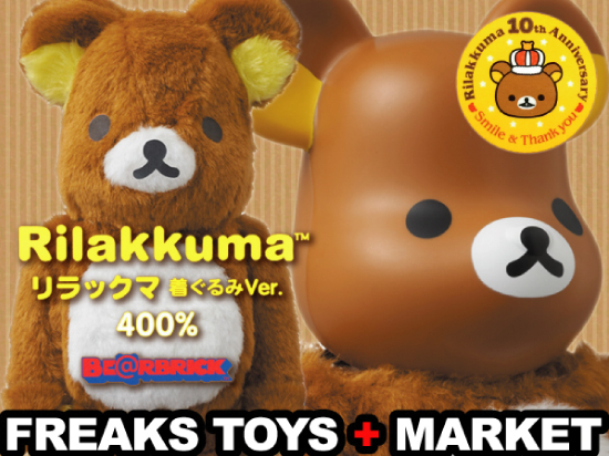 リラックマ BE@RBRICK 400％ 着ぐるみVer. 10周年記念限定品 | 出品紹介